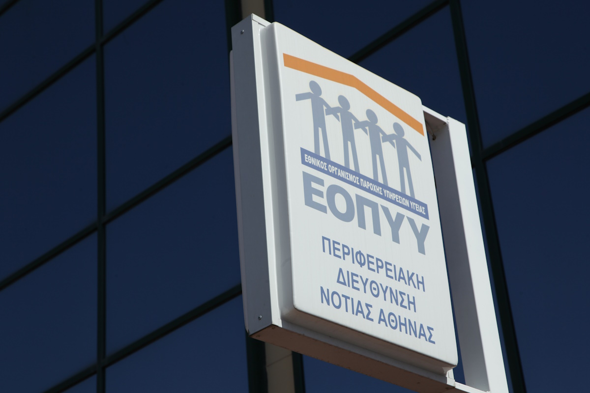ΕΟΠΥΥ: «Δεν είναι νέα τα κυκλώματα με τις παράνομες συνταγογραφήσεις – Έχουν αντιμετωπιστεί από το οργανισμό»
