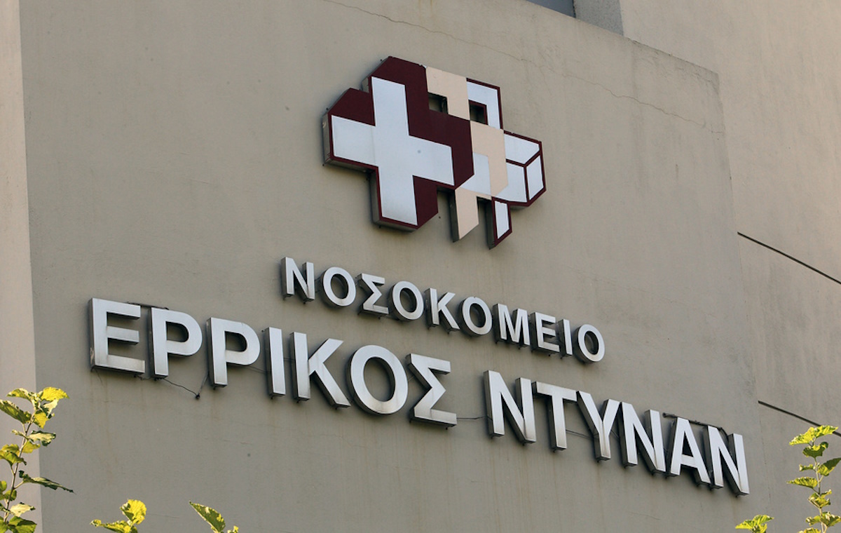 Το λογότυπο του Νοσοκομείου Ερρίκος Ντυνάν στην Αθήνα, Πέμπτη 12 Σεπτεμβρίου 2013. Ο υπουργός Υγείας Άδωνις Γεωργιάδης ανακοίνωσε πως το Ερρίκος Ντυνάν θα περάσει στα χέρια ιδιωτών μέσω διαγωνισμού με στόχο την οικονομική διάσωση του ιδρύματος. ΑΠΕ-ΜΠΕ