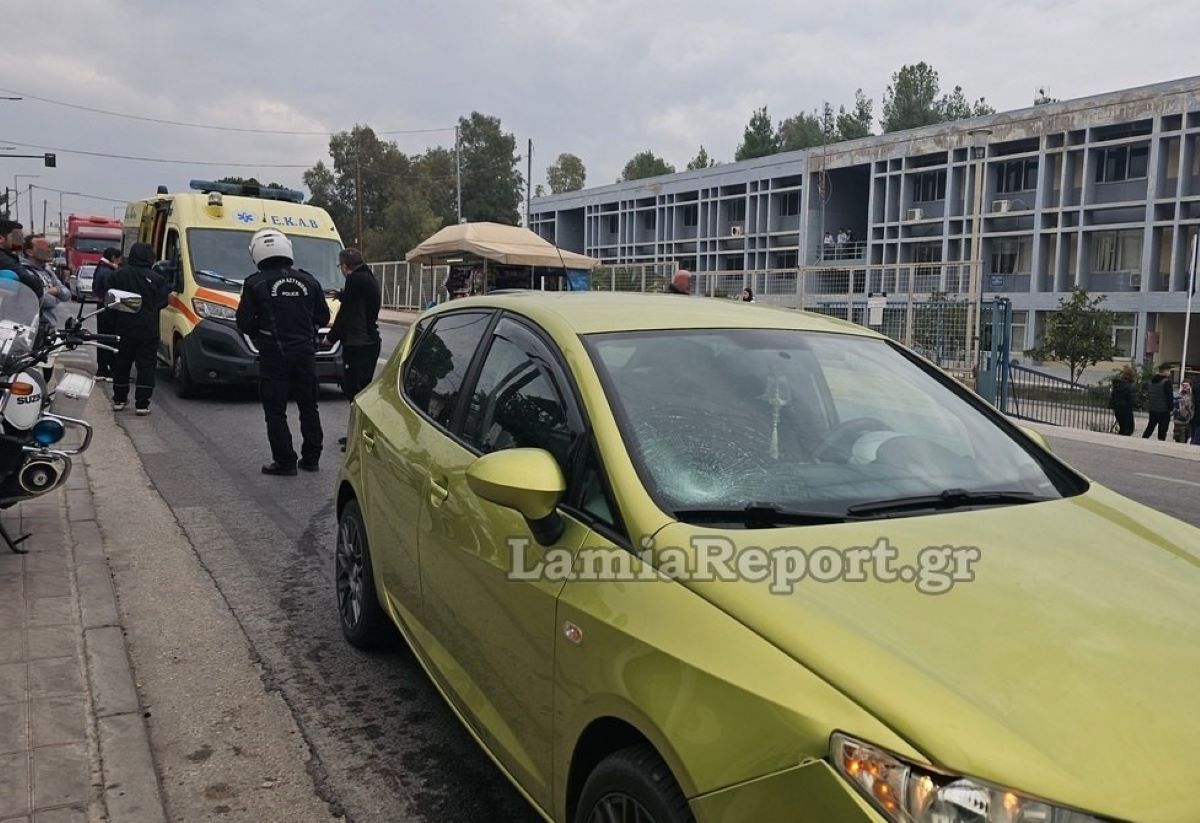 Λαμία: Αυτοκίνητο παρέσυρε 17χρονη μαθήτρια μπροστά στα μάτια των συμμαθητών της