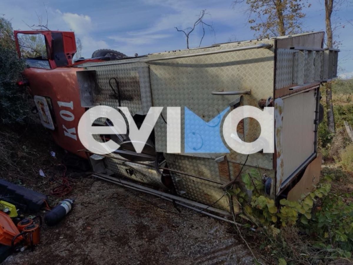 Εύβοια: ΕΔΕ για τα αίτια που προκάλεσαν το τροχαίο δυστύχημα με τον νεκρό πυροσβέστη