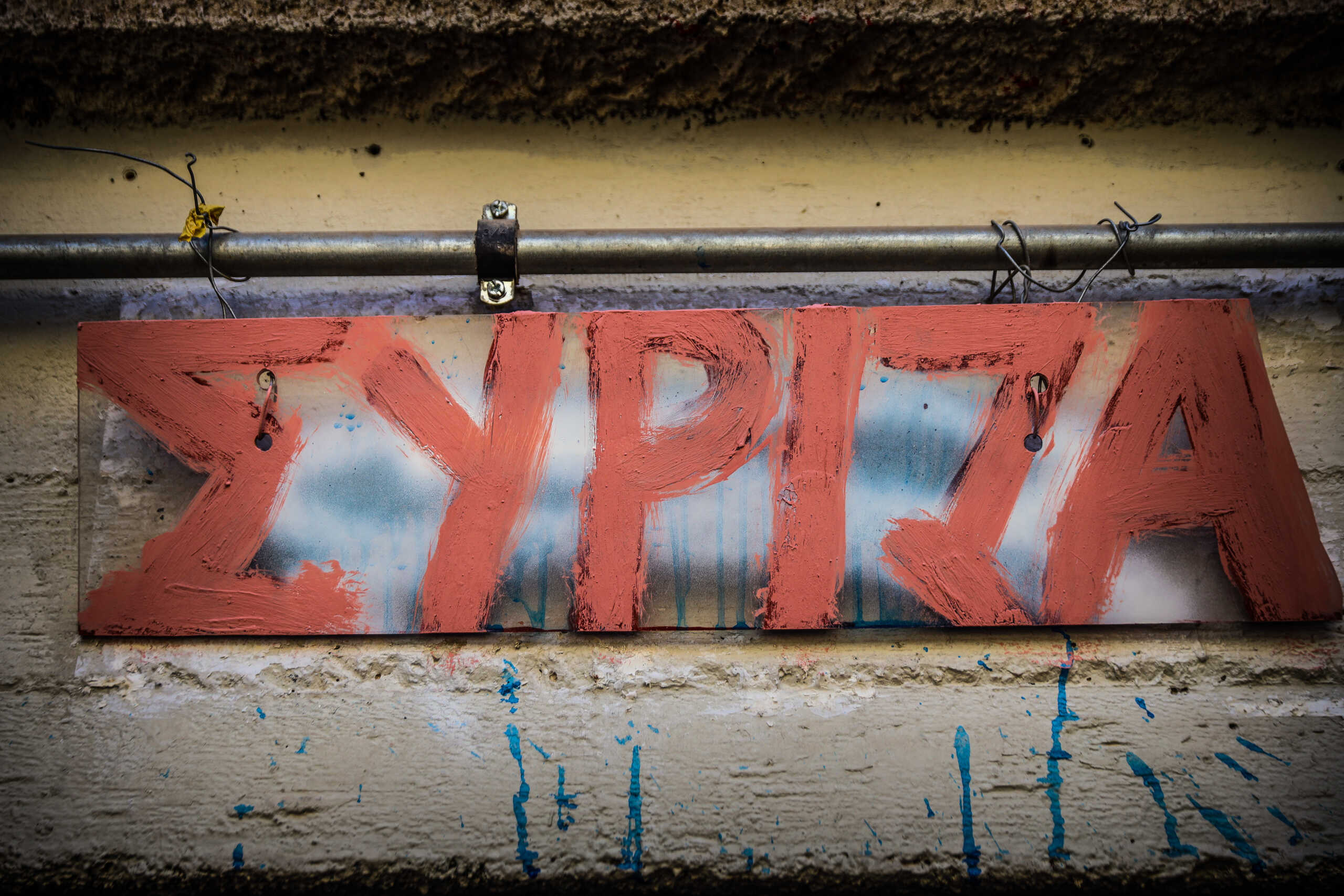 Εκλογές για την ανάδειξη αντιπροσώπων ενόψει του έκτακτου συνεδρίου του ΣΥΡΙΖΑ-Προοδευτική Συμμαχία, Κυριακή 3 Νοεμβρίου 2024. Στιγμιότυπο από την 3η ΟΜ Περιστερίου. 
(ΓΙΑΝΝΗΣ ΠΑΝΑΓΟΠΟΥΛΟΣ