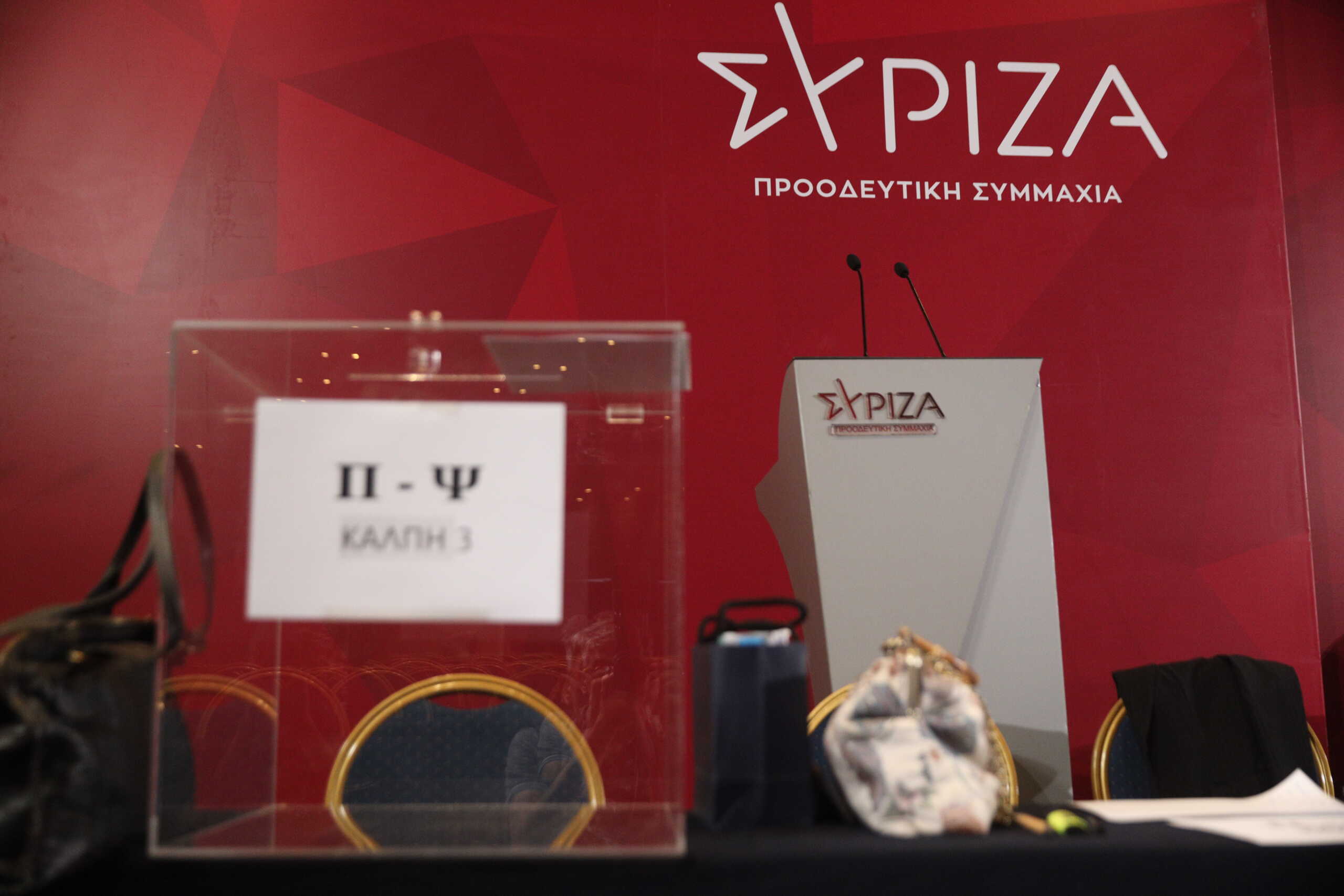 Δεύτερη ημέρα συνεδρίασης της Κεντρικής Επιτροπής του ΣΥΡΙΖΑ - Προοδευτική Συμμαχία, Κυριακή 8 Σεπτεμβρίου 2024. 
(ΓΙΑΝΝΗΣ ΠΑΝΑΓΟΠΟΥΛΟΣ