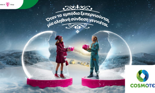 «Όταν τα εμπόδια ξεπερνιούνται, μια αληθινή σύνδεση γεννιέται»: Νέα καμπάνια επικοινωνίας από την Telekom και την COSMOTE