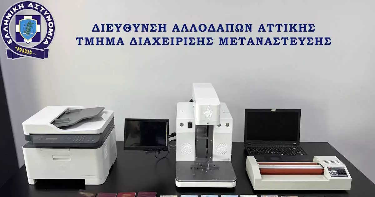 Arrests in Kolonos and “Eleftherios Venizelos” for fake passports