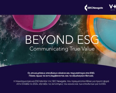 Η επικοινωνία καταλύτης στις ESG πρωτοβουλίες των επιχειρήσεων