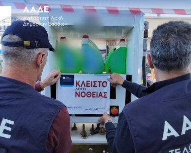 Λουκέτο σε πρατήριο καυσίμων στον Ασπρόπυργο έβαλε η ΑΑΔΕ