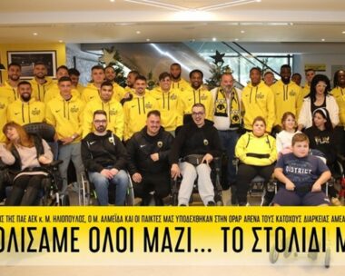 Οι ποδοσφαιριστές της ΑΕΚ, ο Ηλιόπουλος και ο Αλμέιδα στόλισαν την OPAP Arena μαζί με τους κατόχους εισιτηρίων διαρκείας ΑΜΕΑ