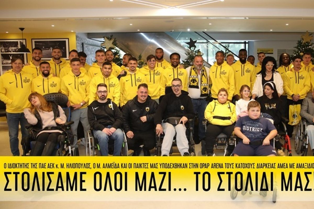 Οι ποδοσφαιριστές της ΑΕΚ, ο Ηλιόπουλος και ο Αλμέιδα στόλισαν την OPAP Arena μαζί με τους κατόχους εισιτηρίων διαρκείας ΑΜΕΑ