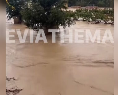 ΦΩΤΟ από το EviaThema