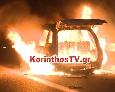 Αυτοκίνητο «λαμπάδιασε» στην Εθνική Οδό Κορίνθου – Τριπόλεως