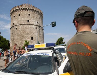 Φωτογραφία Eurokinissi