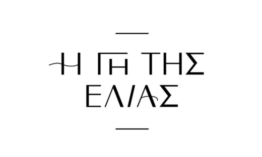 Γη της ελιάς – επόμενο επεισόδιο: Ο μυστηριώδης άνδρας ζητά περισσότερα λεφτά για να δώσει πληροφορίες για τον Ισίδωρο