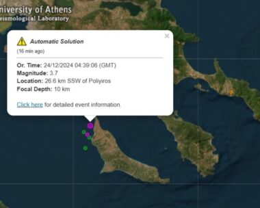 Σεισμός 3,7 Ρίχτερ στη Χαλκιδική – Αισθητός και στη Θεσσαλονίκη