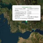 Σεισμός 4,7 Ρίχτερ στην Αιτωλοακαρνανία, έγινε αισθητός στο Αγρίνιο και την Πάτρα