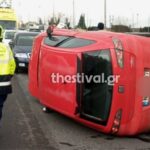 Θεσσαλονίκη: Αυτοκίνητο με δύο ανήλικα ανατράπηκε στον περιφερειακό – Μεταφέρθηκαν προληπτικά στο «Γ. Γεννηματάς»