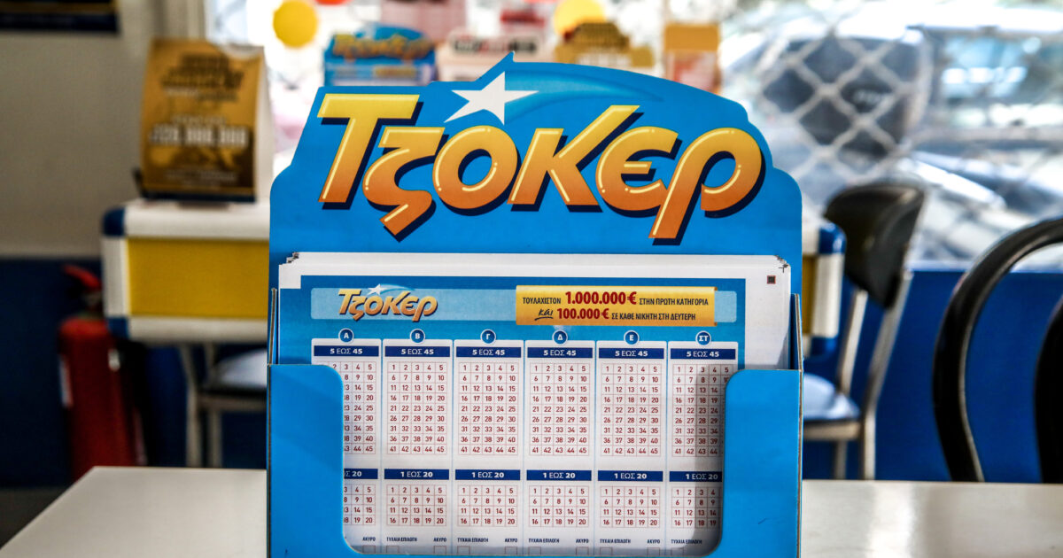 Τζόκερ κλήρωση 2850: Οι τυχεροί αριθμοί σήμερα