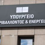 Φωτογραφία: Eurokinissi