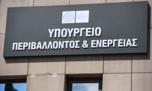 Φωτογραφία: Eurokinissi