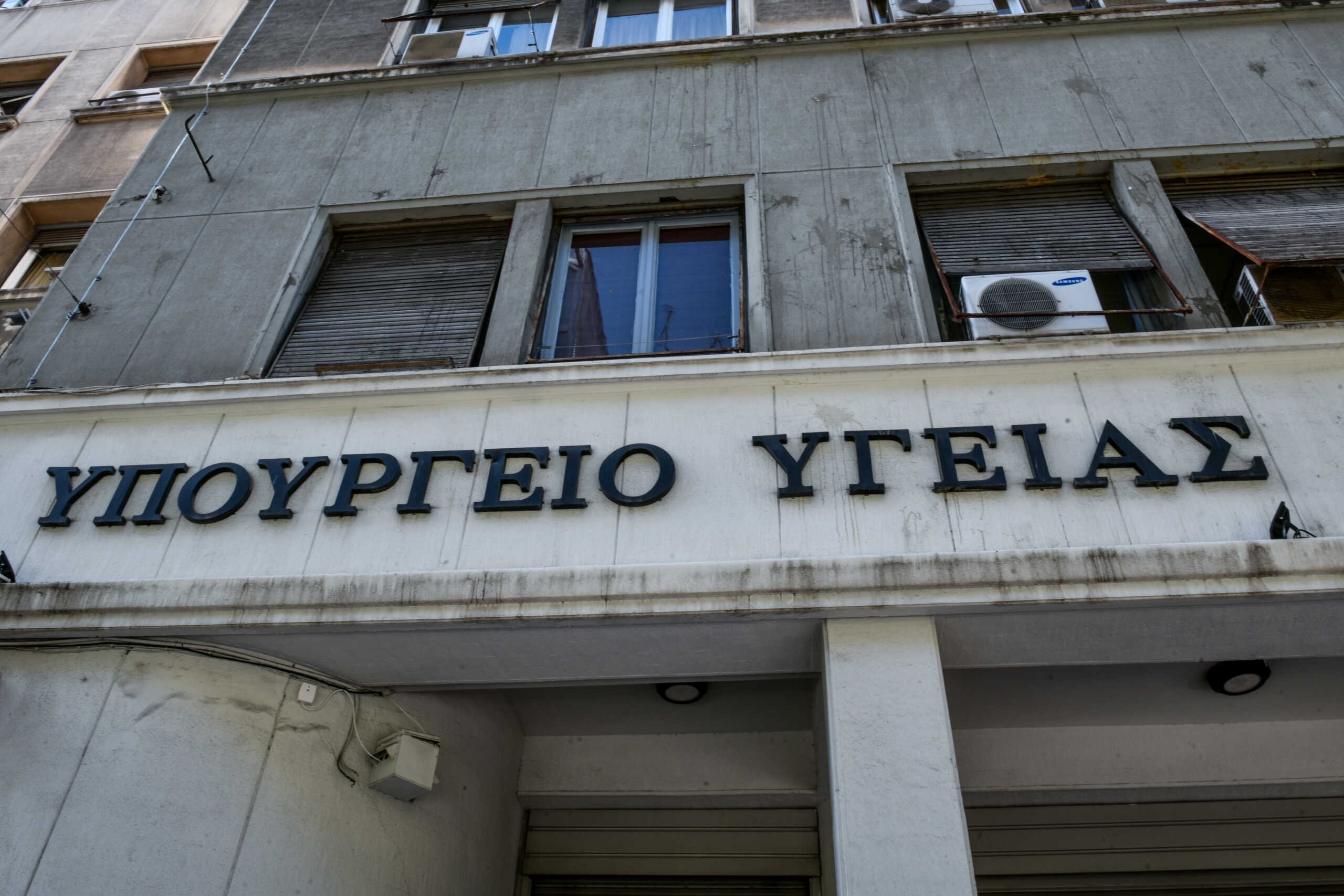 Φωτογραφία: Eurokinissi
