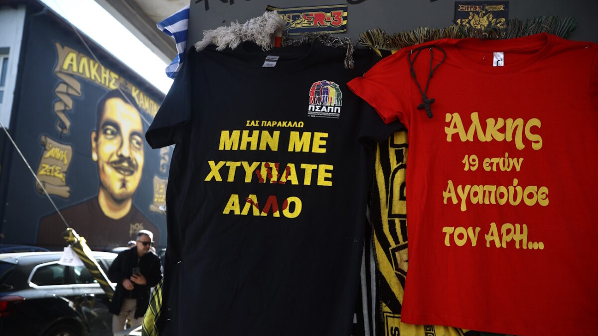ΦΩΤΟ Eurokinissi
