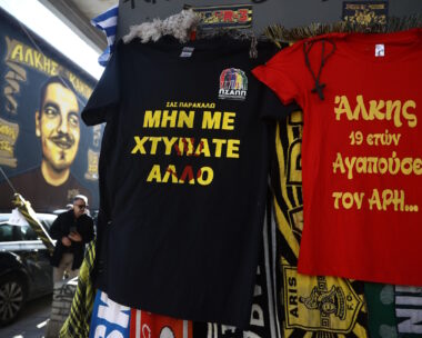 ΦΩΤΟ Eurokinissi