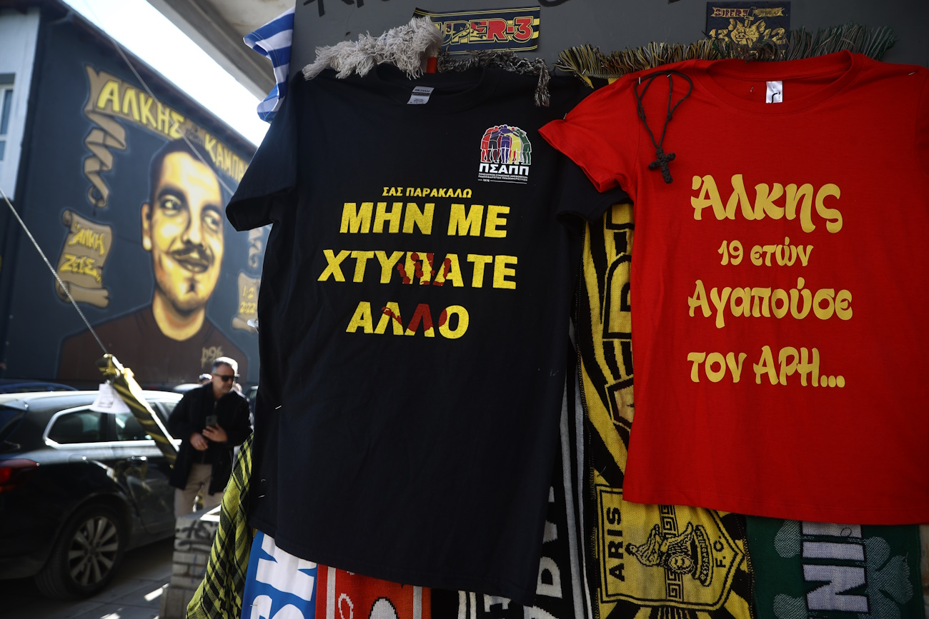ΦΩΤΟ Eurokinissi