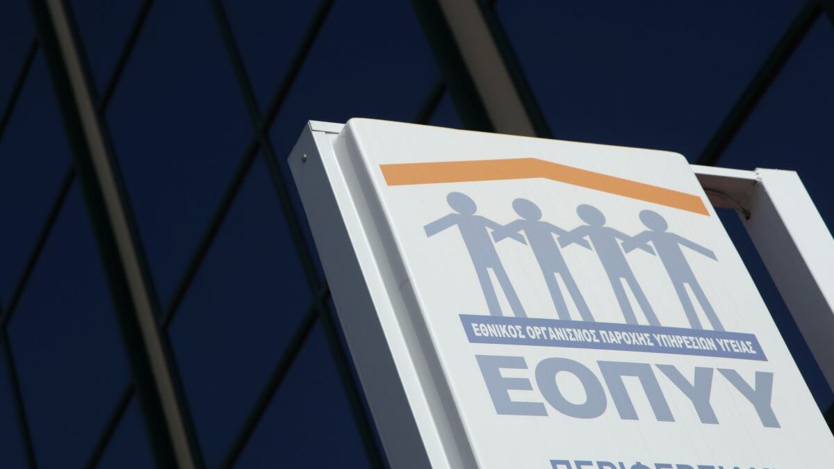 Φωτογραφία: Eurokinissi