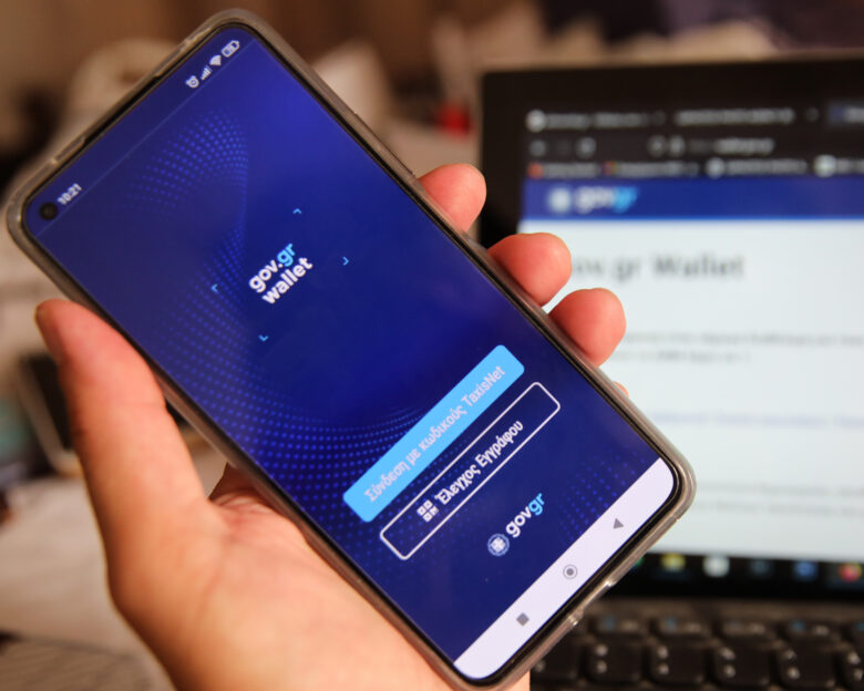 ΕΚΤ – Έρευνα : Ετήσια εξοικονόμηση 312 εκατ. ευρώ και 88% ταχύτερη εξυπηρέτηση από την ψηφιοποίηση 20 δημόσιων υπηρεσιών