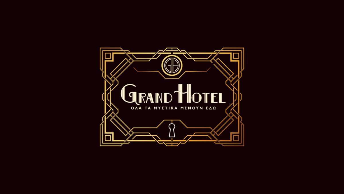 Grand Hotel: Καθηλωτική η συνέχεια στα επόμενα επεισόδια