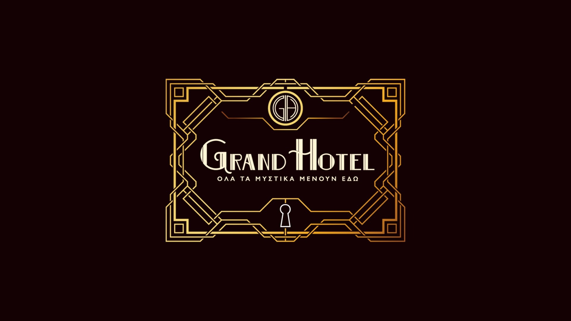 Grand Hotel: Καθηλωτική η συνέχεια στα επόμενα επεισόδια