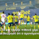 Λανουά για το πέναλτι στο Παναιτωλικός – Ολυμπιακός: Σε αυτή την περίπτωση δεν περιμένουμε παρέμβαση του VAR