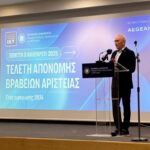 AEGEAN: Βράβευση αριστείας εισαχθέντων στα 454 πανεπιστημιακά τμήματα της χώρας