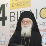 ΘΕΣΣΑΛΟΝΙΚΗ-ΤΙΜΗΤΙΚΗ ΕΚΔΗΛΩΣΗ "ΤΟ ΕΡΓΟ ΚΑΙ Η ΔΡΑΣΗ ΤΟΥ ΑΡΧΙΕΠΙΣΚΟΠΟΥ ΑΛΒΑΝΙΑΣ ΑΝΑΣΤΑΣΙΟΥ"