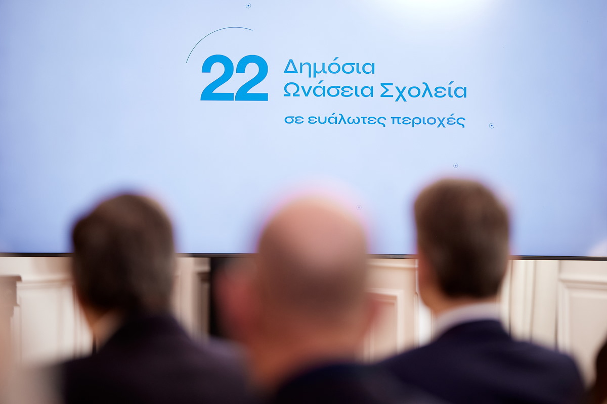 ΠΗΓΗ ΦΩΤΟΓΡΑΦΙΑΣ: ΔΗΜΗΤΡΗΣ ΠΑΠΑΜΗΤΣΟΣ