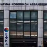 Φωτογραφία: Eurokinissi