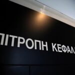 Φωτογραφία: ΑΠΕ-ΜΠΕ