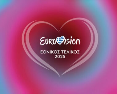 Eurovision 2025: Πώς θα ψηφίσουμε στον ελληνικό τελικό – Μόνο με SMS και έως 20 ανά κινητό