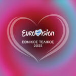 Eurovision 2025: Αυτά είναι τα υποψήφια τραγούδια που θα διαγωνιστούν στον εθνικό τελικό – Αποκλείστηκε τραγούδι του Μπάμπη Στόκα