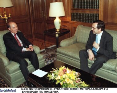 Αντώνης Σαμαράς: Ο Κώστας Σημίτης υπήρξε ο κύριος πολιτικός και ιδεολογικός αντίπαλος της Παράταξής μας