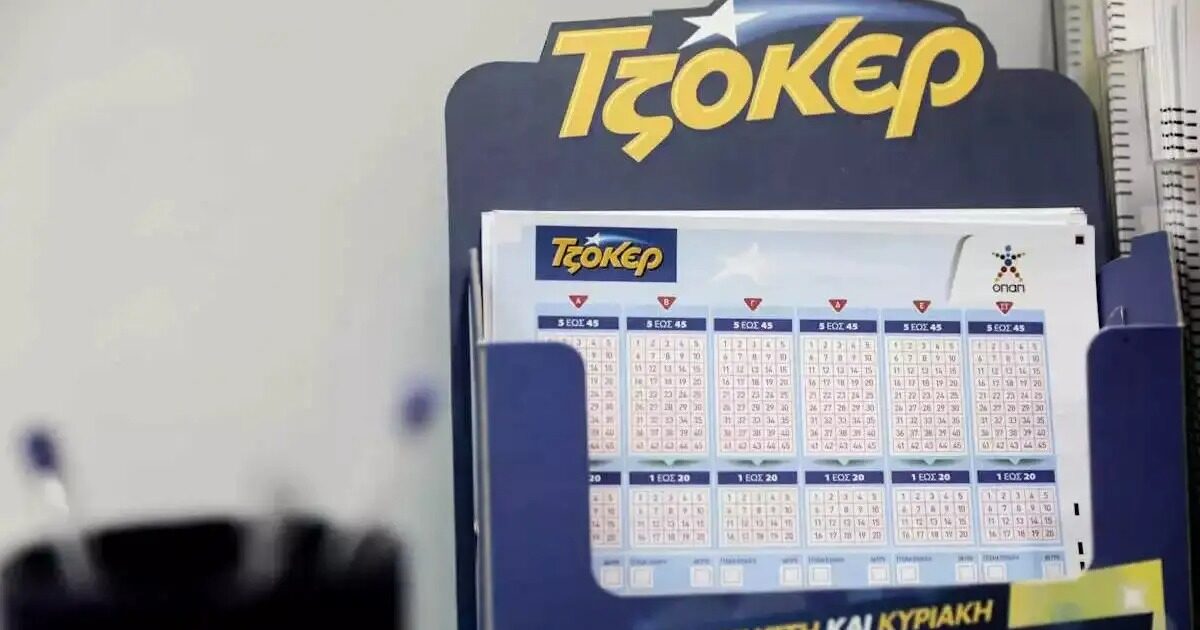 Τζόκερ κλήρωση 2857: Οι τυχεροί αριθμοί σήμερα