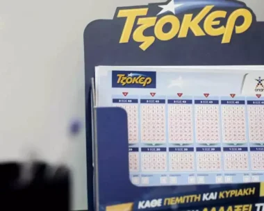 Τζόκερ κλήρωση 2856: Οι τυχεροί αριθμοί σήμερα