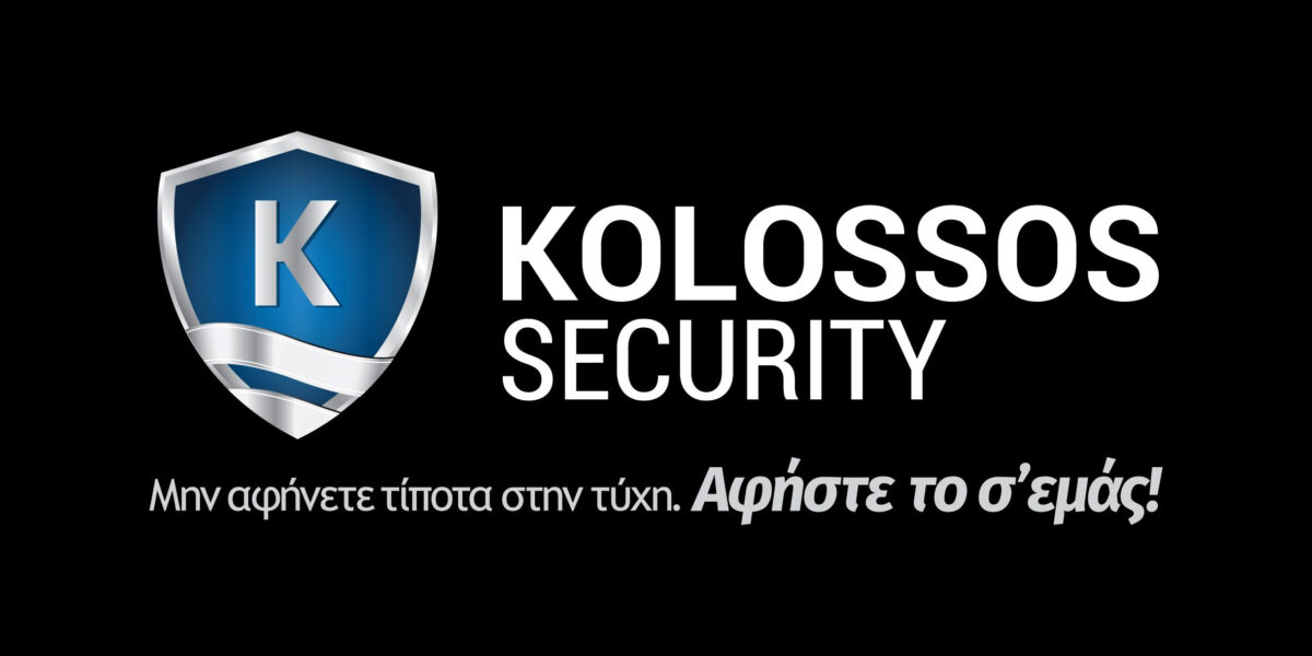 Η Kolossos Security απαντά στις καταγγελίες για μη καταβολή δεδουλευμένων στους εργαζόμενους