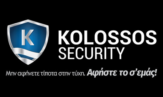 Η Kolossos Security απαντά στις καταγγελίες για μη καταβολή δεδουλευμένων στους εργαζόμενους