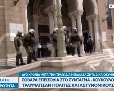 Μητρόπολη ΜΑΤ