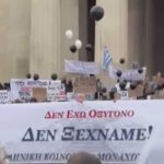 Έλληνες του Μονάχου διαδήλωσαν για τα δύο χρόνια από την τραγωδία των Τεμπών