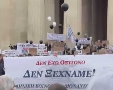 Έλληνες του Μονάχου διαδήλωσαν για τα δύο χρόνια από την τραγωδία των Τεμπών