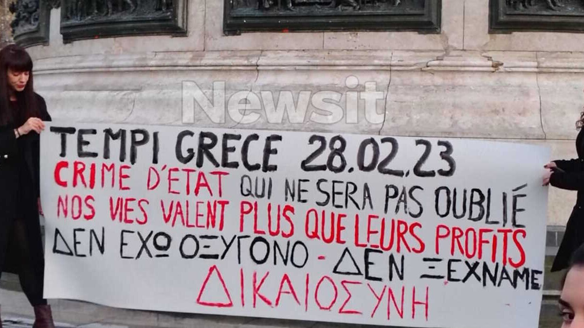 Διαδήλωση στην Place Republique του Παρισιού με πανό για τα θύματα της τραγωδίας των Τεμπών
