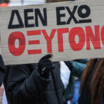 Από το προηγούμενο συλλαλητήριο για τα Τέμπη