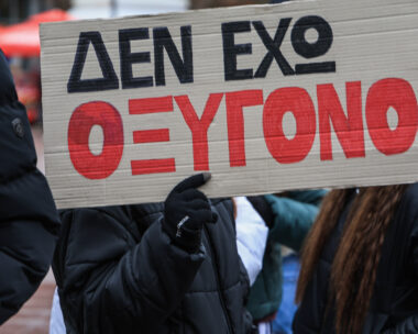 Από το προηγούμενο συλλαλητήριο για τα Τέμπη