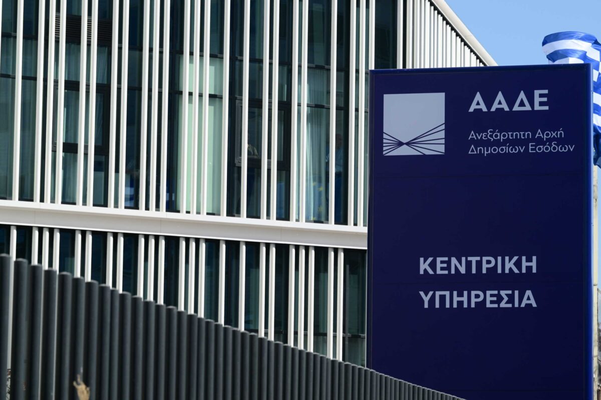 Το νέο κτίριο της ΑΑΔΕ
